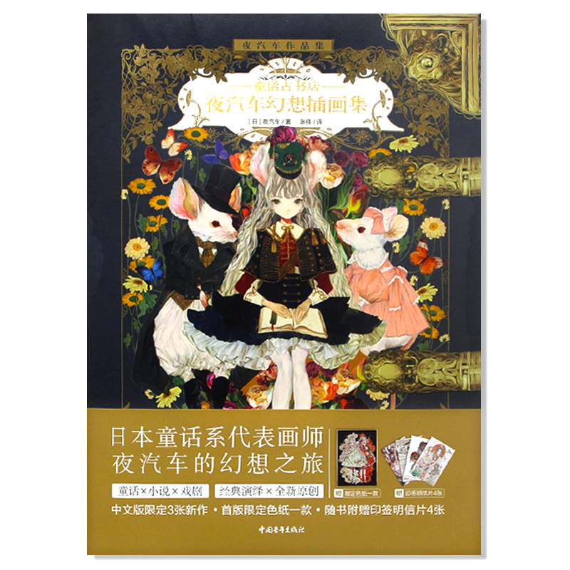 The Art of Yogisya Fantasy ill - Vintage And Collectible Books 评论和价格