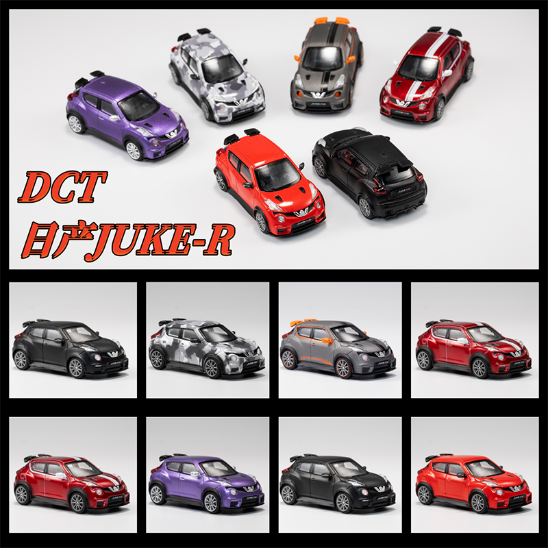 DCT 1/64 Juke-R Model Sports C - Vintage Collectible Toy Cars 评论和价格