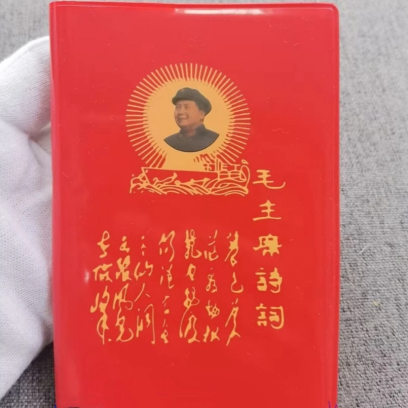 Poetry from Chairman Mao Littl - Vintage And Collectible Books 评论和价格