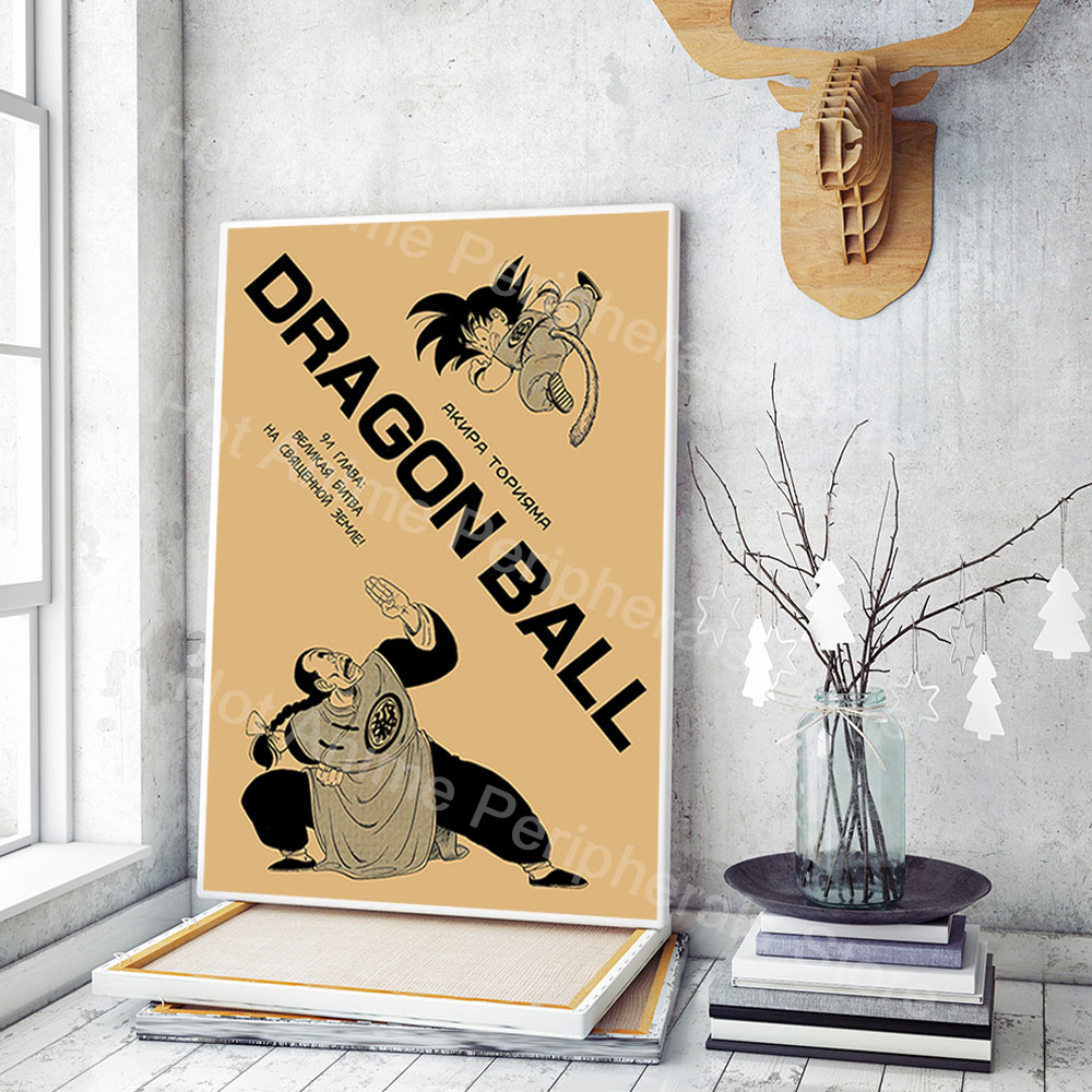 Vintage Posters Dragon Ball Pe - Vintage Things Collection 评论和价格